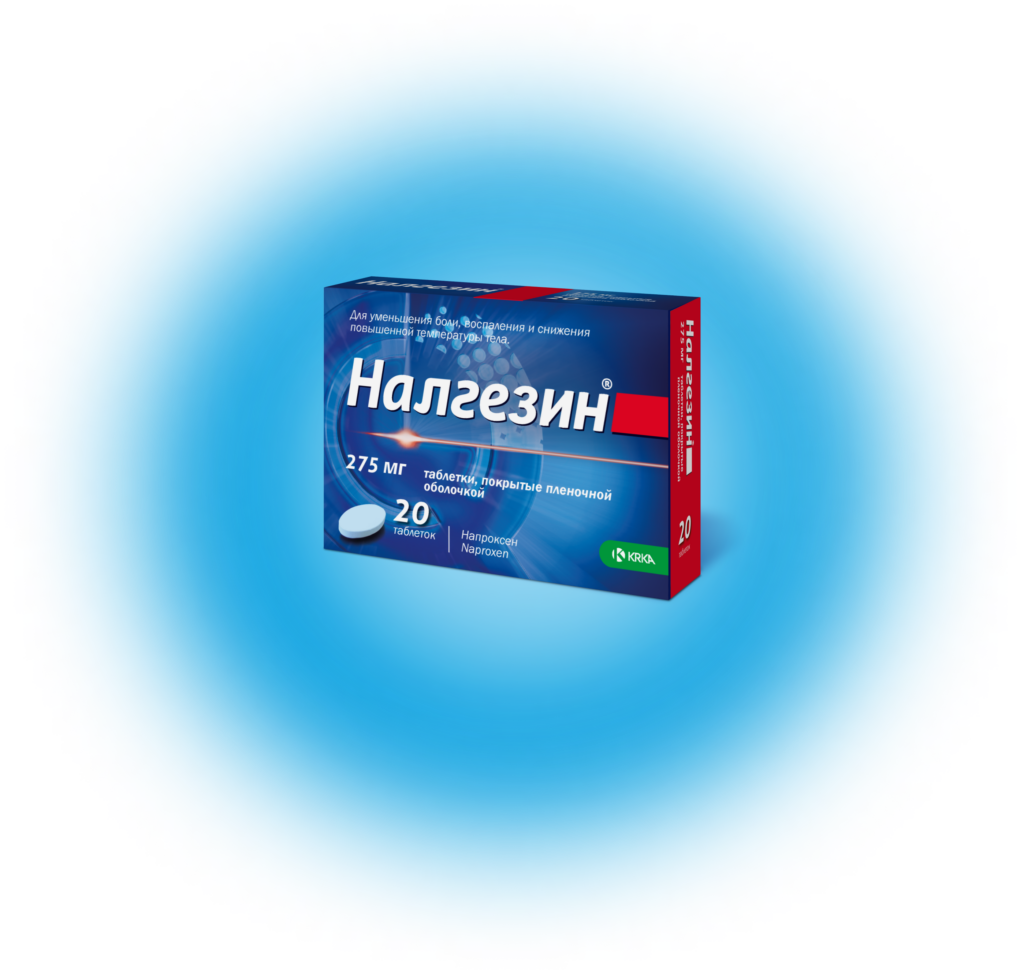 Налгезин® – не стоит терпеть боль! | Безрецептурный препарат Налгезин®